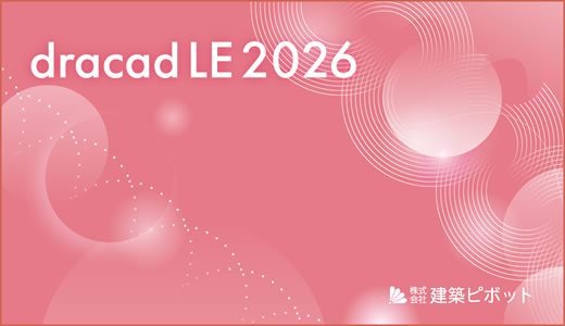 dracad LE 2026