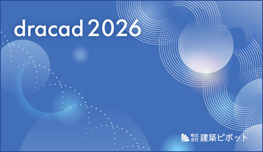 dracad 2026